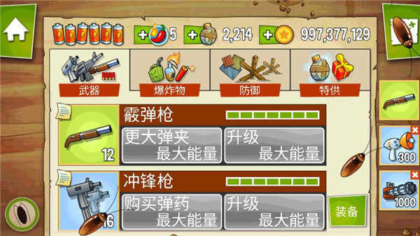 沼泽派对中文版截图2