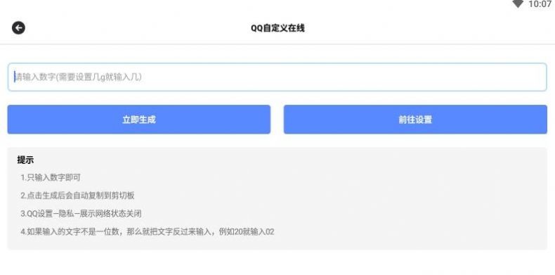 阿杰工具箱截图1