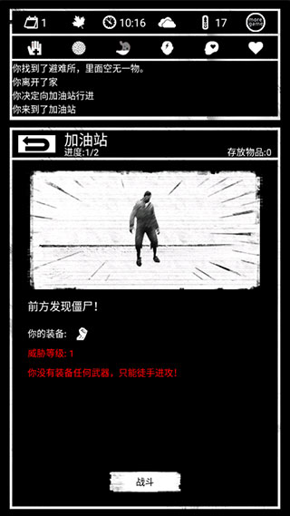 死亡日记中文版