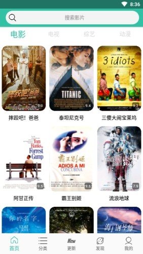太空影视截图1