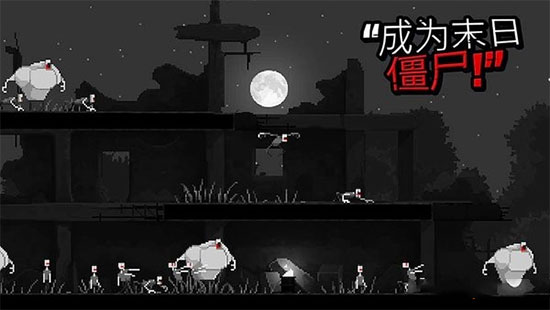 恐怖僵尸之夜中文版截图0