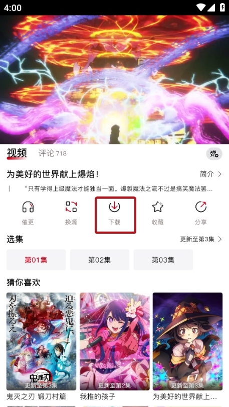 omofun2025最新版