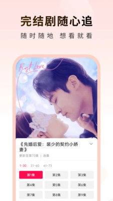 草莓短剧截图2