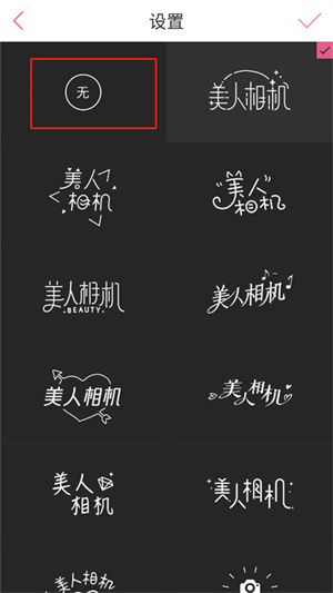 美人相机免费安装