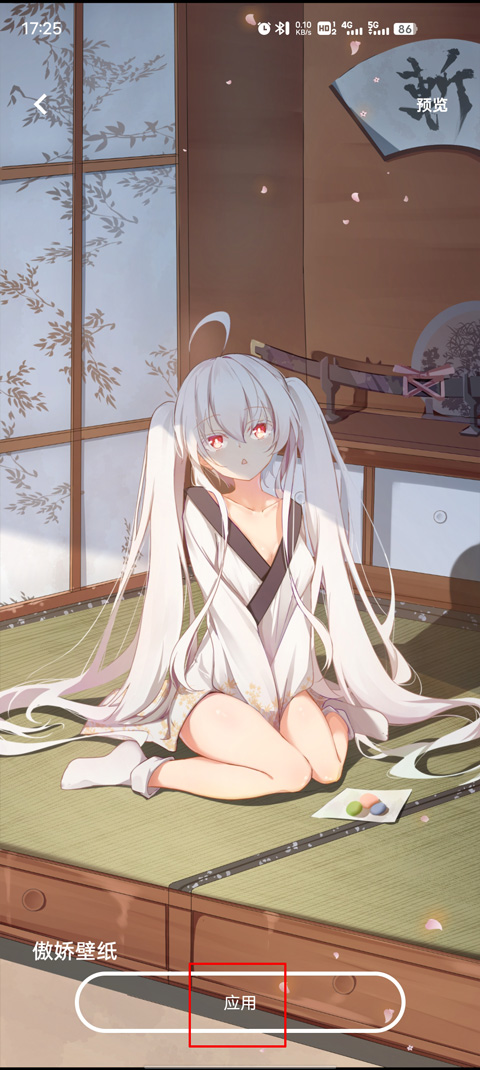 傲娇壁纸手机版