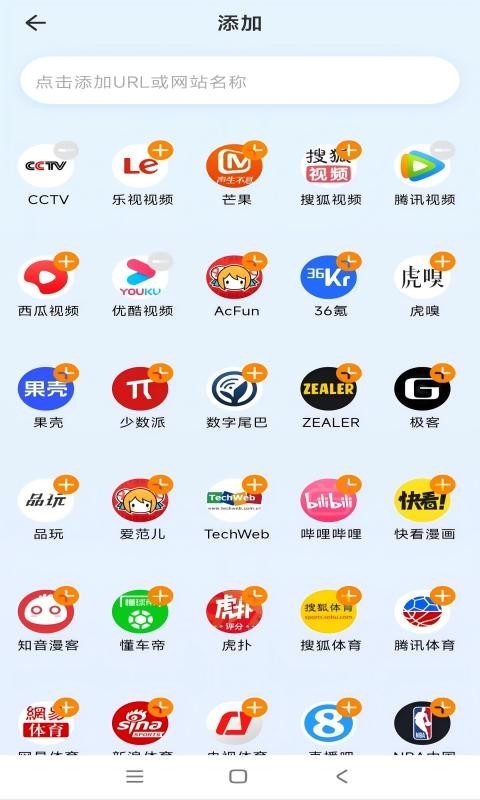 快客浏览器截图1