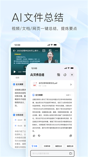 夸克小说截图0