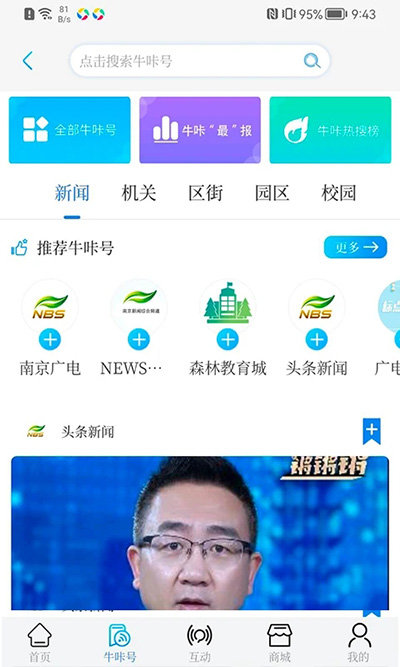牛咔视频正版