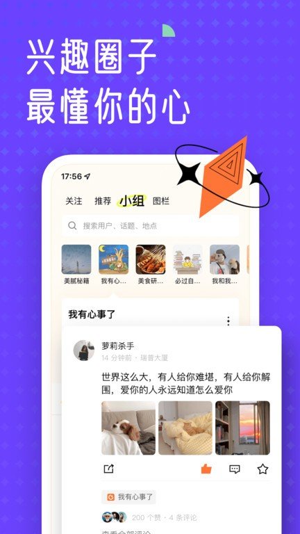 遥望壁纸安卓版截图0