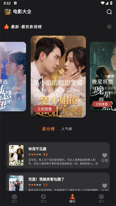猫爪短剧截图0