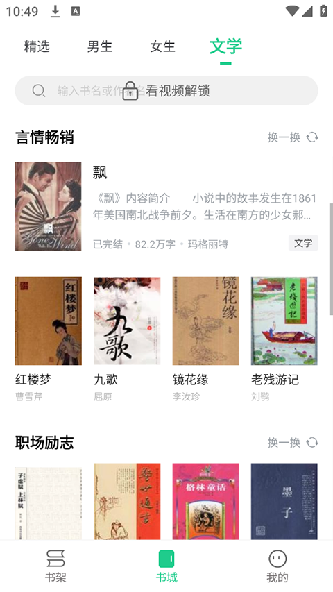 追书大师截图1