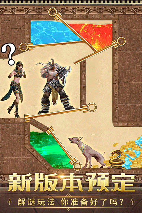 谜题大陆游戏截图0