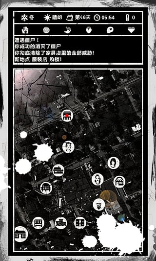 死亡日记中文版截图1