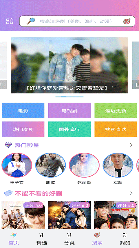 泰剧tv截图0