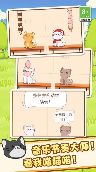节奏达人音乐节手机版截图3