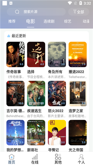 酷酷看剧最新版截图3