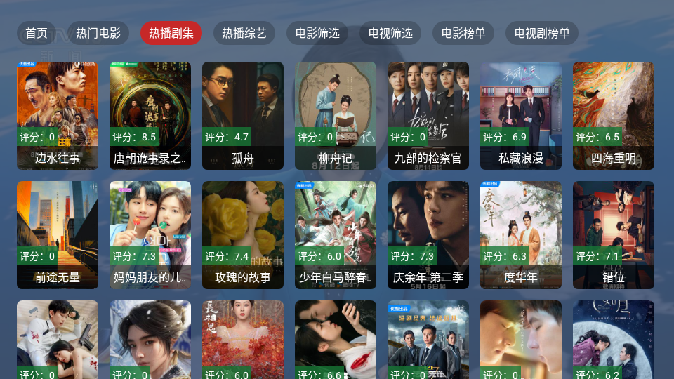 追剧猫pro最新版截图1