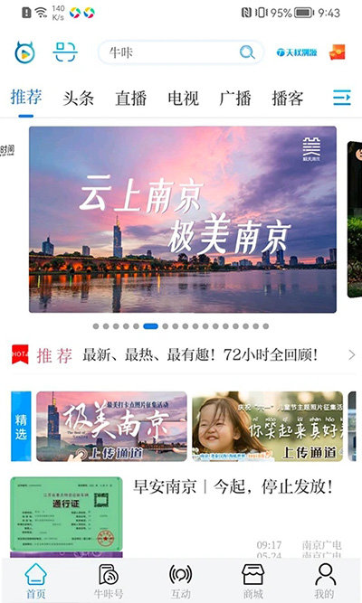 牛咔视频正版截图1