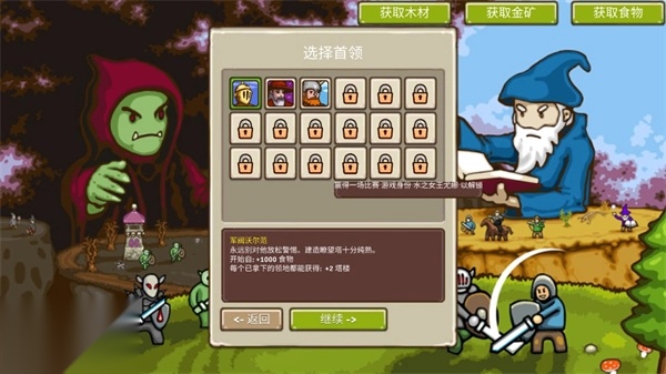 王国争霸免广告版