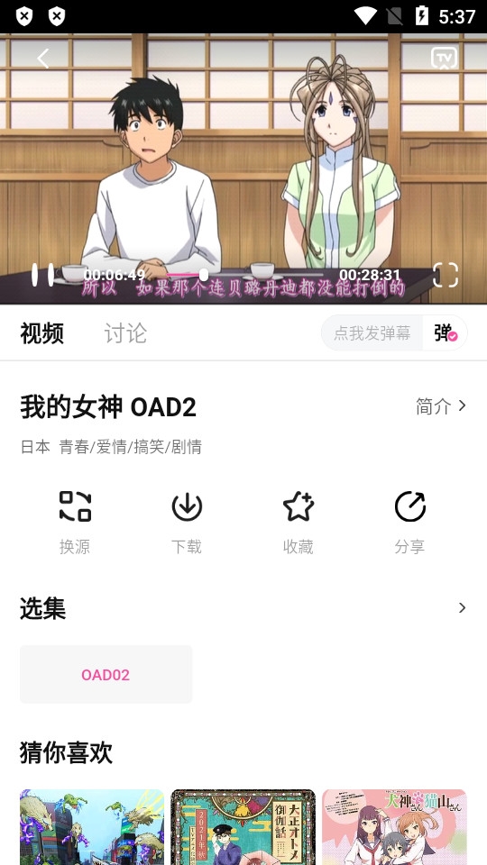 鸭梨鸭梨动漫正版截图0