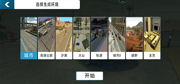手动挡停车场2025最新版
