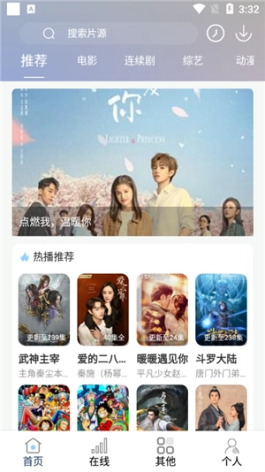 酷酷看剧最新版截图0