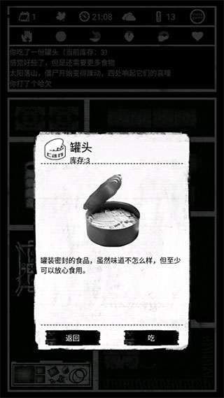 死亡日记中文版