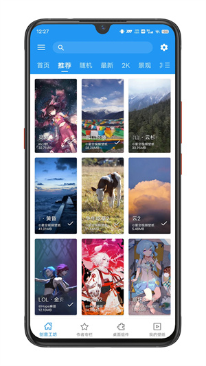 星空视频壁纸正版截图1