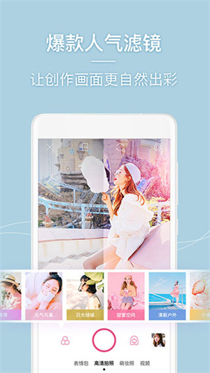 美人相机免费安装截图0