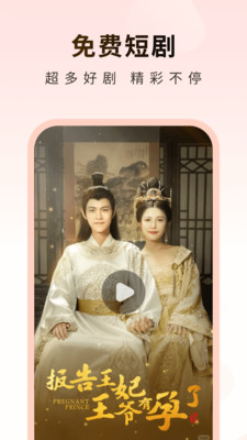 草莓短剧截图3