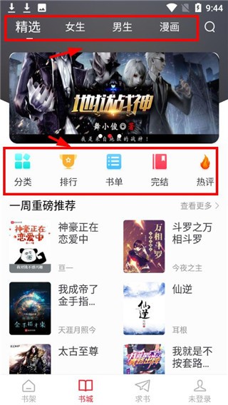 追书大师