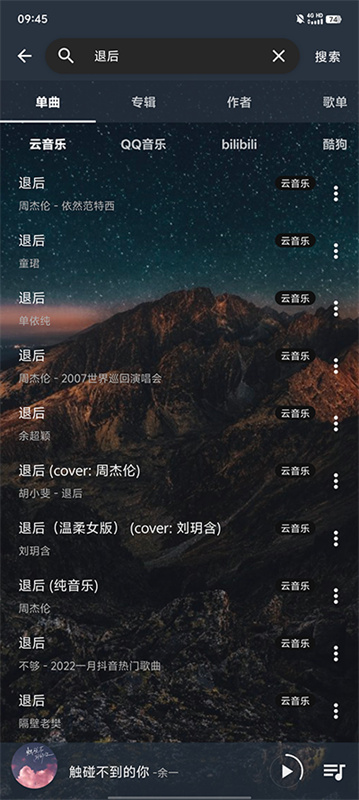 速悦音乐正版截图1