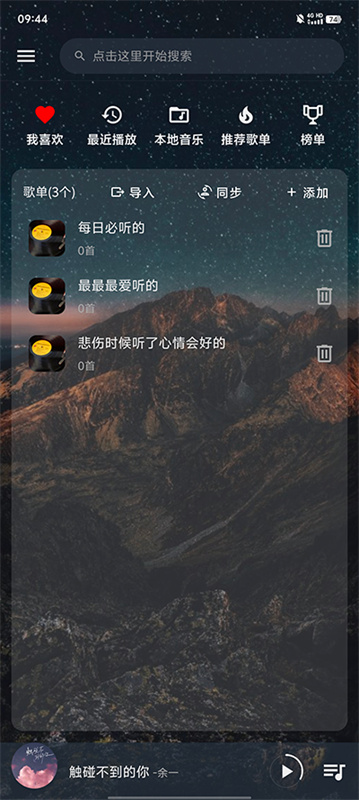 速悦音乐正版截图2