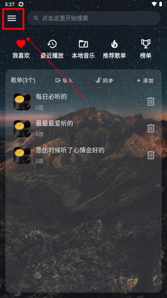 速悦音乐正版