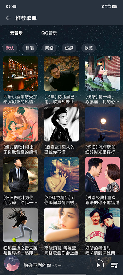 速悦音乐正版