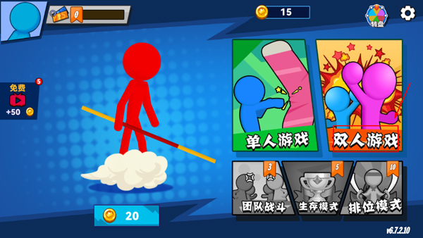 决斗火柴人2汉化版截图2