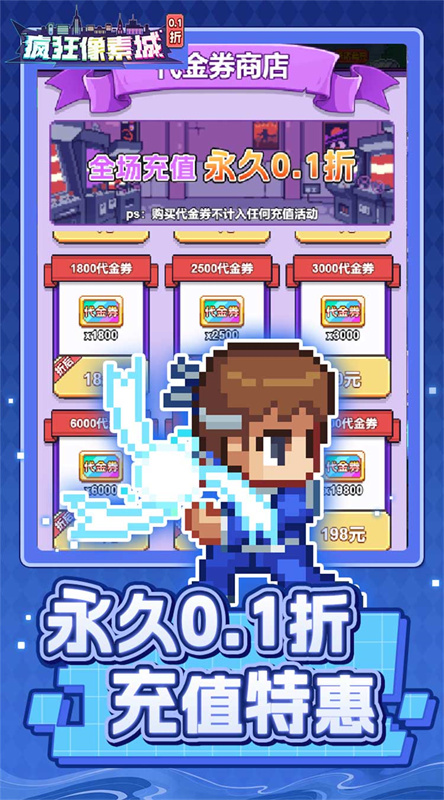 疯狂像素城截图0