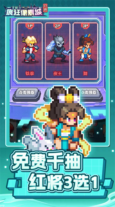 疯狂像素城截图1