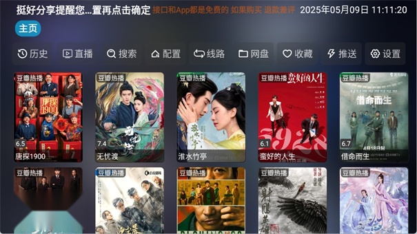 剧探4K截图3