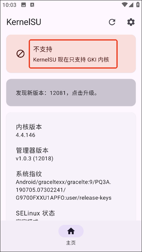 KernelSU