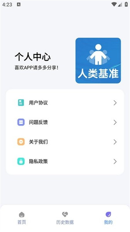 Human Benchmark截图0