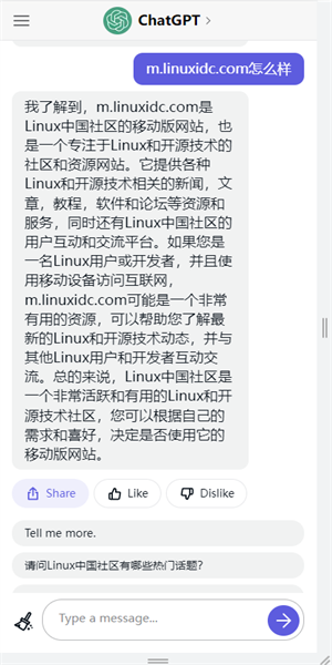 ChatGPT移动端