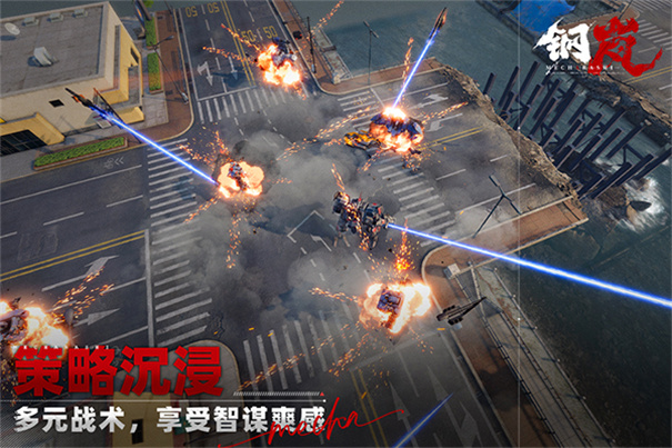 钢岚截图2