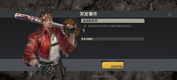 钢岚