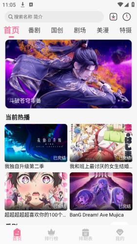MiFun动漫正版