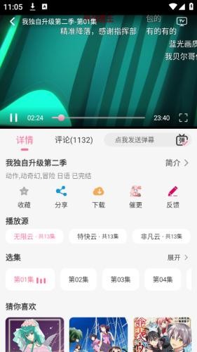 MiFun动漫正版