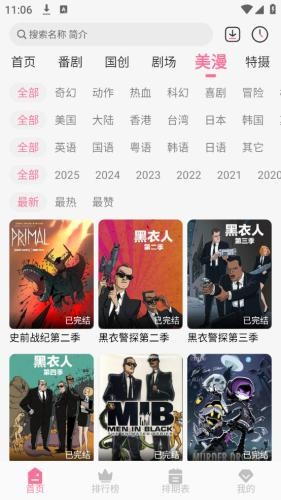 MiFun动漫正版
