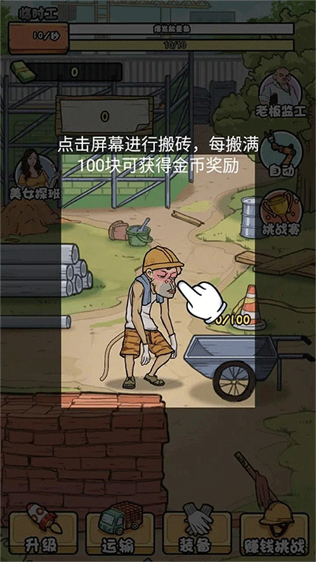 我的打工日记截图4