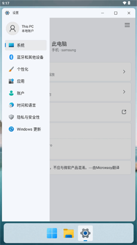 HyperDroid截图2