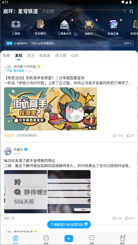 米游社正版